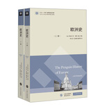 剑桥世界历史文库：欧洲史（套装共2册）