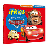 迪士尼拼音认读故事 赛车总动员