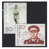 十大元帅 十大将军 邮票系列大全 集邮 （1986-2015年）东吴收藏 1992-18 伯承