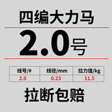 德岛（TOKUSHIMA） 吉川大力马鱼线主线子线pe线防咬路亚线钓线海钓编织渔线 4编100米灰色2.0号