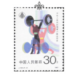 玉麒缘 不成套邮票J119-J181 配票收藏 单枚邮票 J票邮票收藏 J144中华第六届运动会4-3 30分