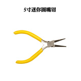 美科（MYTEC）小钳子迷你尖嘴钳斜口钳弯嘴钳钢丝钳多功能平口钳圆嘴钳手工钳子 5寸迷你圆嘴钳