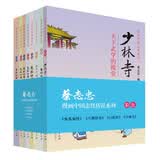 蔡志忠漫画中国志怪传说系列（套装共8册）传统文化文学经典智慧 历史科普知识 蔡氏国学经典漫画——滋补了几代中国人的经典漫画读本