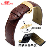 老皮匠手表带 代用欧米茄表带浪琴天梭真皮表链 男女柔软牛皮蝴蝶扣配件 棕色原线 金色扣 20mm