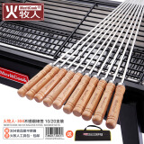 火牧人304不锈钢烤签扁签防烫烧烤签子烤肉签烤针烤箱穿串烧烤辅助工具 41cm木柄扁签10支袋装(配烤签袋)