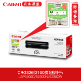 佳能（Canon）原装CRG-326 黑色硒鼓适用LBP6230dw/LBP6230dn/6200D CRG326黑色硒鼓