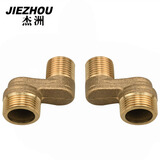 杰洲 全铜淋浴龙头曲脚配件 花洒加长加高弯脚加厚变径调节螺丝混水阀龙头曲角偏心拐脚弯角接头 8号曲脚（全铜）2只