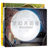 儿童自然认知绘本系列：我有一个小秘密第三辑：蓝鲸是个大麻烦+梦幻月圆夜+克洛伊和狮子（套装全3册） 3-6岁 童立方出品