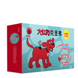 大红狗克里弗礼盒套装（套装共40册）（2017年新版）