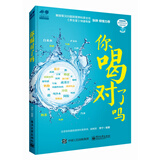 你喝对了吗
