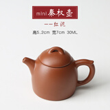 陶云尚迷你小紫砂壶创意指尖壶小壶茶玩茶宠摆件精品可养趣味小茶壶摆件 迷你 【红泥-秦权壶】