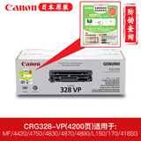 佳能（Canon） CRG-328/VP 原装黑色硒鼓 佳能原装CRG328 VP双包装
