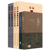 戴逸如插图徐志摩诗文全集+徐瀛插图林徽因诗文全集（套装共6册）（含精美艺术笔记本）