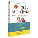 孩子，把你的手给我3