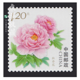 邮票可邮寄 东吴收藏 寄信/贴信 普通的邮票 集邮  2号 1.2元 牡丹花