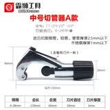 铠铂力管子割刀 不锈钢切管器 钢管铁管切割刀铜管轴承式割管器刀片 中号A款切管器(4-28mm)