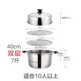 金灿扬（JIN CAN YANG） 40cm不锈钢三四层加厚蒸锅商用超大号蒸馒头锅煤气灶 40cm双层特厚蒸锅