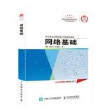 网络基础