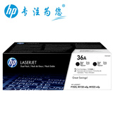 惠普（HP） CB436A黑白硒鼓 36A 适用M1120 M1522nf P1505n 惠普（HP）CB436AF黑白硒鼓 36A