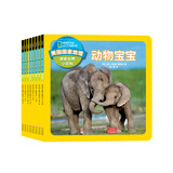 美国国家地理 探索世界小百科（套装共8册）