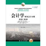 会计学（英文版·第25版）：财务会计分册/工商管理经典教材·会计与财务系列·教育部高校工商管理类 经管畅销 管理者必读 教师推荐