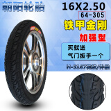 朝阳电动车轮胎16X2.125/2.50/3.0外胎内外胎加厚耐磨耐用电瓶车外带 16X2.50朝阳铁甲金刚外胎