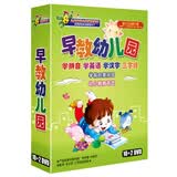 早教幼儿园（儿童教育专家）（12DVD）