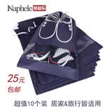 Naphele奈菲乐 无纺布鞋袋套旅行鞋子收纳袋收纳包 藏青大号10个
