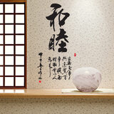 居梦坞 书法字画企业文化墙贴励志贴纸书法装饰墙壁贴纸奋斗字贴 DWM910黑 大号