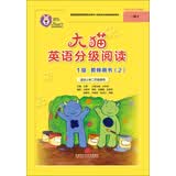 大猫英语分级阅读一级2教师用书 Big Cat（适用于小学二年级）