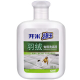 开米（kami）涤王羽绒洗专用洗涤液 洗涤剂 羽绒服洗衣液 200g 瓶装