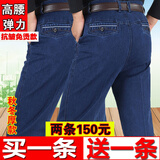 俊欣鸟中老年牛仔裤男秋冬厚款高腰深档宽松弹力免烫直筒休闲爸爸长裤子 中蓝色+中蓝色【秋冬厚款】 34 【2尺7腰围】