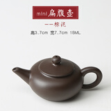 陶云尚迷你小紫砂壶创意指尖壶小壶茶玩茶宠摆件精品可养趣味小茶壶摆件 迷你 【棕泥-扁腹壶】
