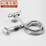 潜水艇马桶喷枪套装全铜三通角阀一进二出水龙头马桶伴侣套装喷头三角阀 (横款)4分洗衣机+喷枪 1只