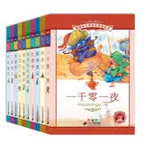 新课标小学语文阅读丛书（第2辑　彩绘注音版　套装共10册） 开学季