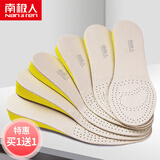 南极人内增高鞋垫男女牛皮运动防臭减震隐形增高鞋垫 增高3.5CM 35-36
