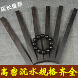 京营有道 紫光檀木料东非黑檀12颗红木原木料乌木 佛珠手串珠子料佛珠木料 紫光檀高密30*2.0*2.0木料
