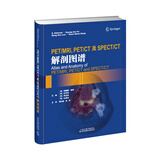 PET/MRI, PET/CT及SPECT/CT解剖图谱