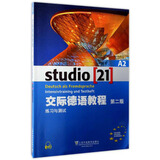 交际德语教程（A2 练习与测试 第2版）