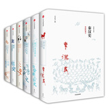 新编中国史（套装共6册） 中信出版社