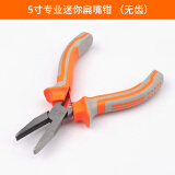 美科（MYTEC）小钳子迷你尖嘴钳斜口钳弯嘴钳钢丝钳多功能平口钳圆嘴钳手工钳子 5寸专业迷你扁嘴钳