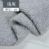 加厚羊羔毛布料服装里布 冬季毛绒保暖里衬手工呢diy面料 浅灰(半米价)