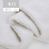 加厚羊羔毛布料服装里布 冬季毛绒保暖里衬手工呢diy面料 本白(半米价)