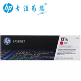 惠普(HP) 131A 原装硒鼓 cf210A/211A/212A/213A 品红色CF213A （约1800页左右）