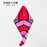 金号干发帽A类 纯棉 64x24cm强吸水成人加厚浴帽擦头毛巾速干包头巾 YM1111红色 64cm  x  24cm