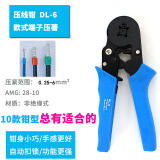 KUAIQU四边型自调压线钳管型欧式端子冷压接钳DL-6管形端子压线压接钳子  DL-6