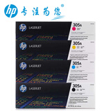 惠普（HP）305A原装硒鼓CE410/411/412/413A适用M351a CE410A 四色一套 成本更低