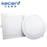 可圣照明（kecent）led超薄筒灯方形面板灯格栅6寸12w开孔10 13 14 15 16 18 20公 圆形-正白6000k 9W (开孔130-140mm适用)