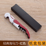康之润不锈钢家用红酒葡萄酒开瓶器多功能便携海马酒刀启瓶器起子启瓶器 红色手柄