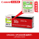佳能（Canon）原装CRG-303/VP 黑色硒鼓适用LBP-2900+ 3000 CRG 303VP 双包装黑色硒鼓